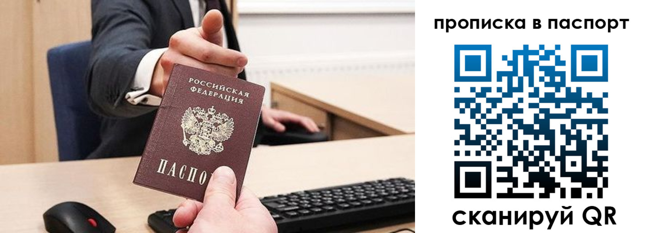 прописка иностранных граждан в Юрьевце