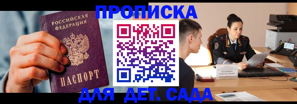 временная регистрация для всех в Юрьевце