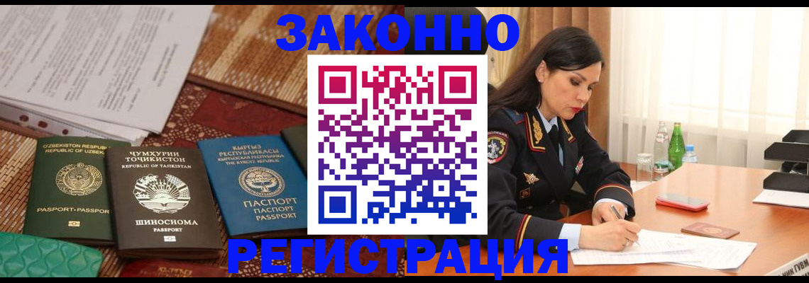 прописка 2025 в Юрьевце