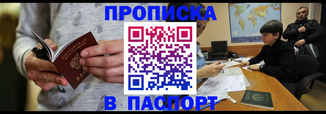 где прописаться в Юрьевце