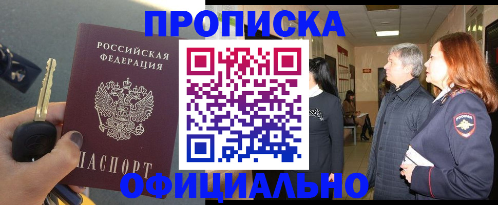 прописка паспорт в Юрьевце