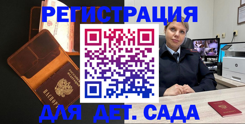 временная прописка в Юрьевце