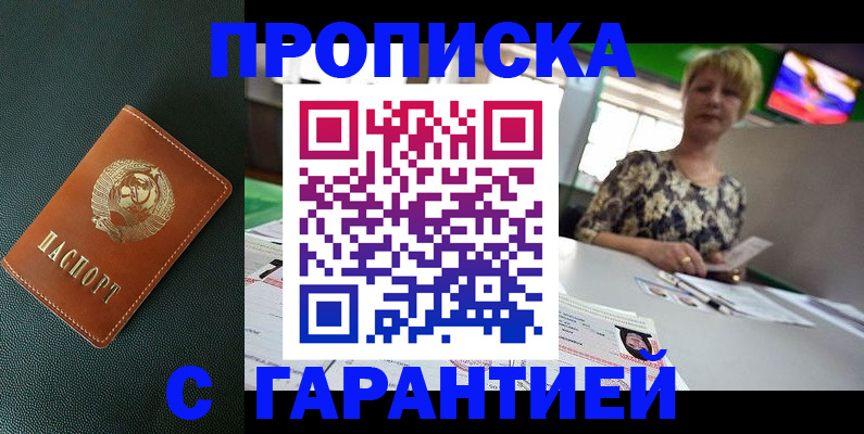 прописка для кредита в Юрьевце