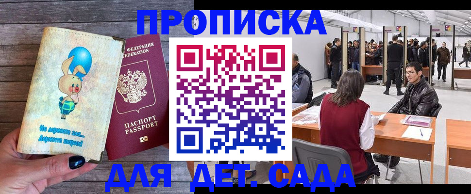 прописка регистрация в Юрьевце